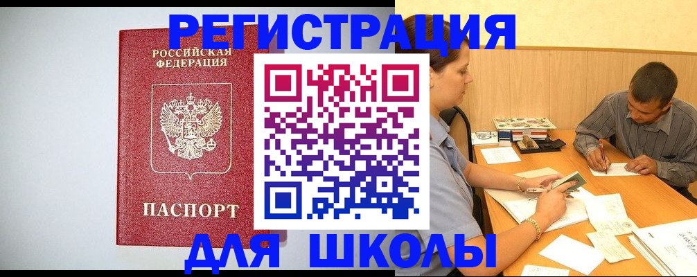 временная регистрация собственник в Волгодонске