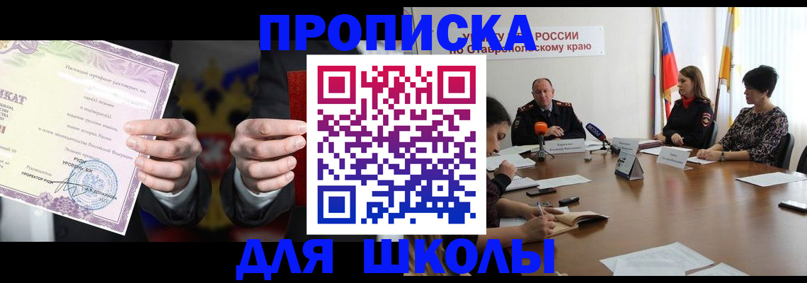 регистрация в Волгодонске