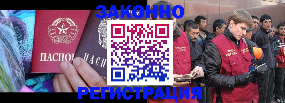 временная регистрация адрес в Волгодонске
