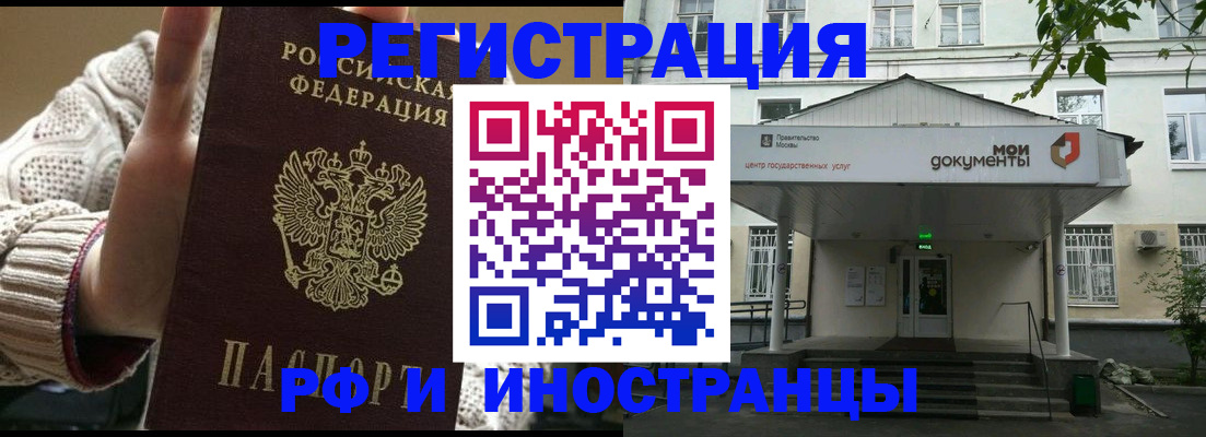 прописка иностранных граждан в Волгодонске